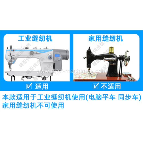 Computer Flat Car 211 Big Head High And Low Pressure Foot DY-053